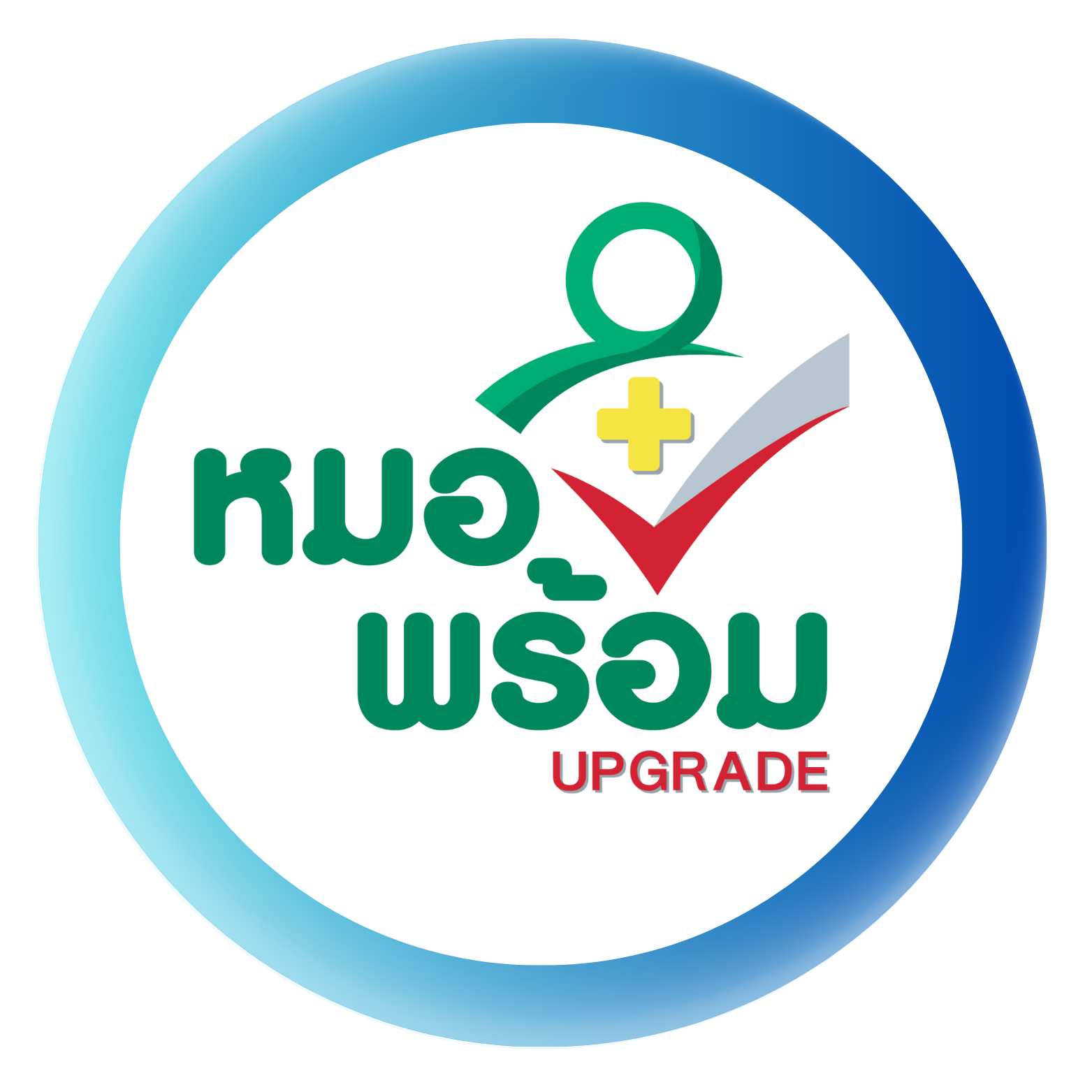 หมอพร้อม